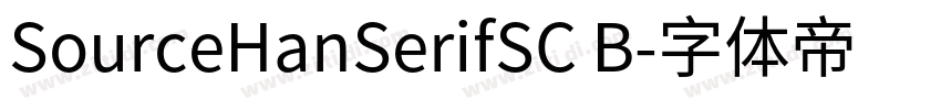 SourceHanSerifSC B字体转换